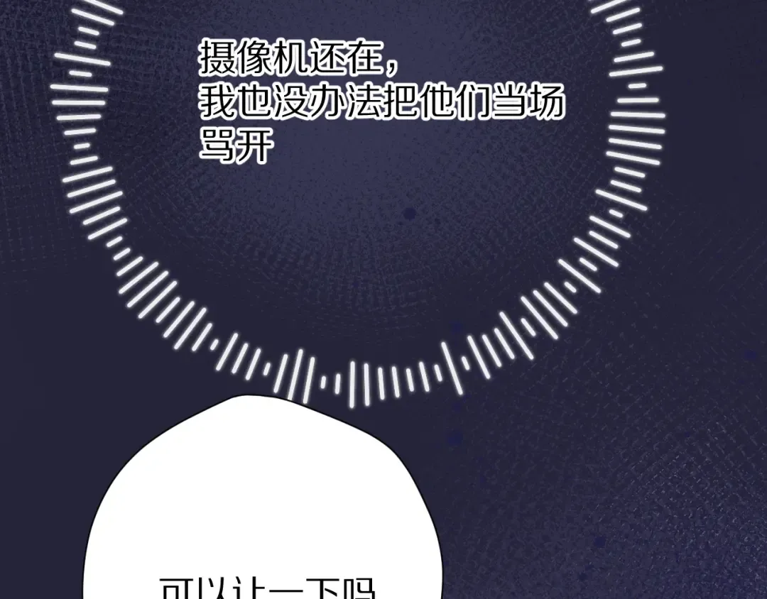 第80话 摸摸 第23页