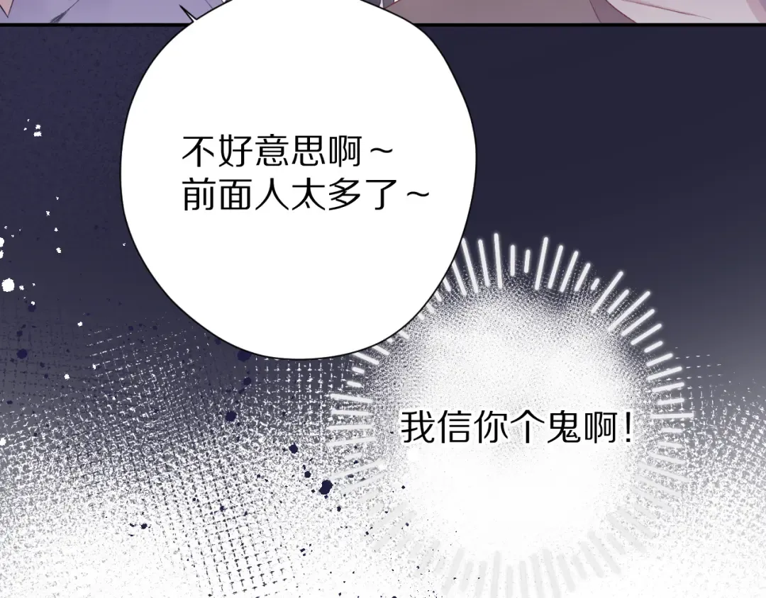 第80话 摸摸 第25页