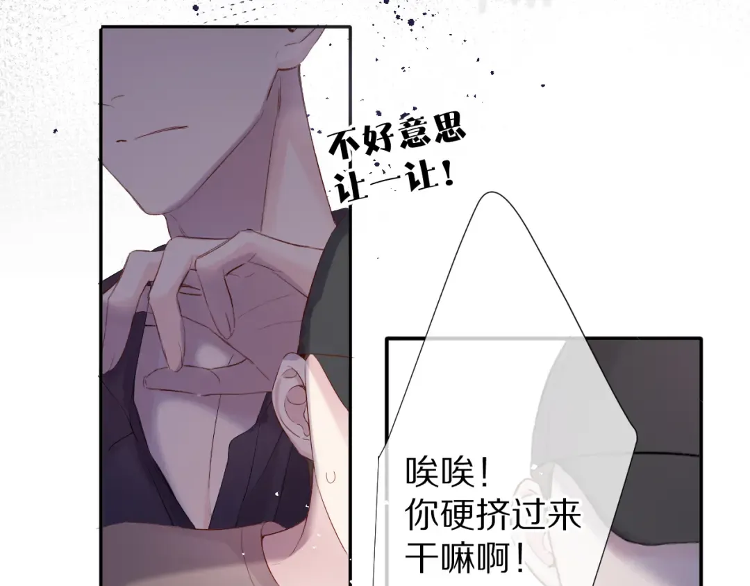 第80话 摸摸 第26页