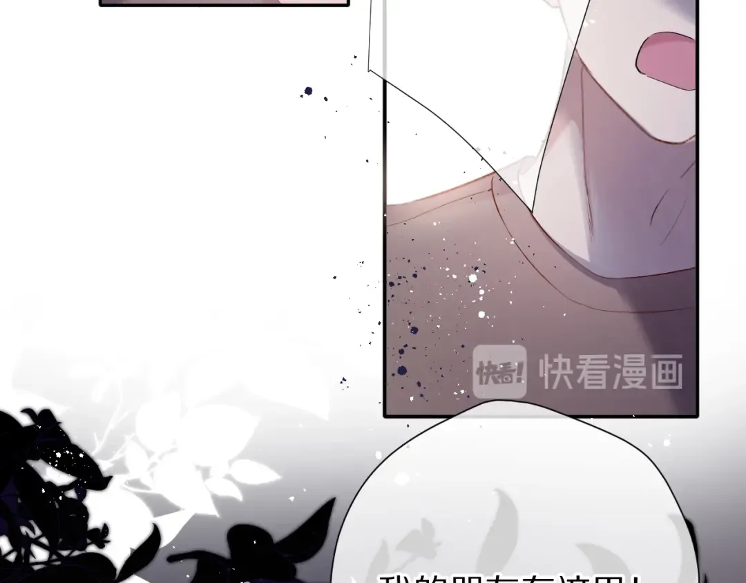 第80话 摸摸 第27页