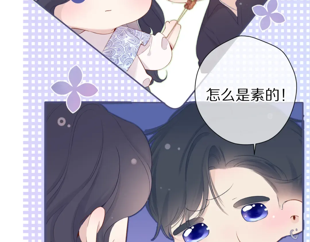 第80话 摸摸 第38页