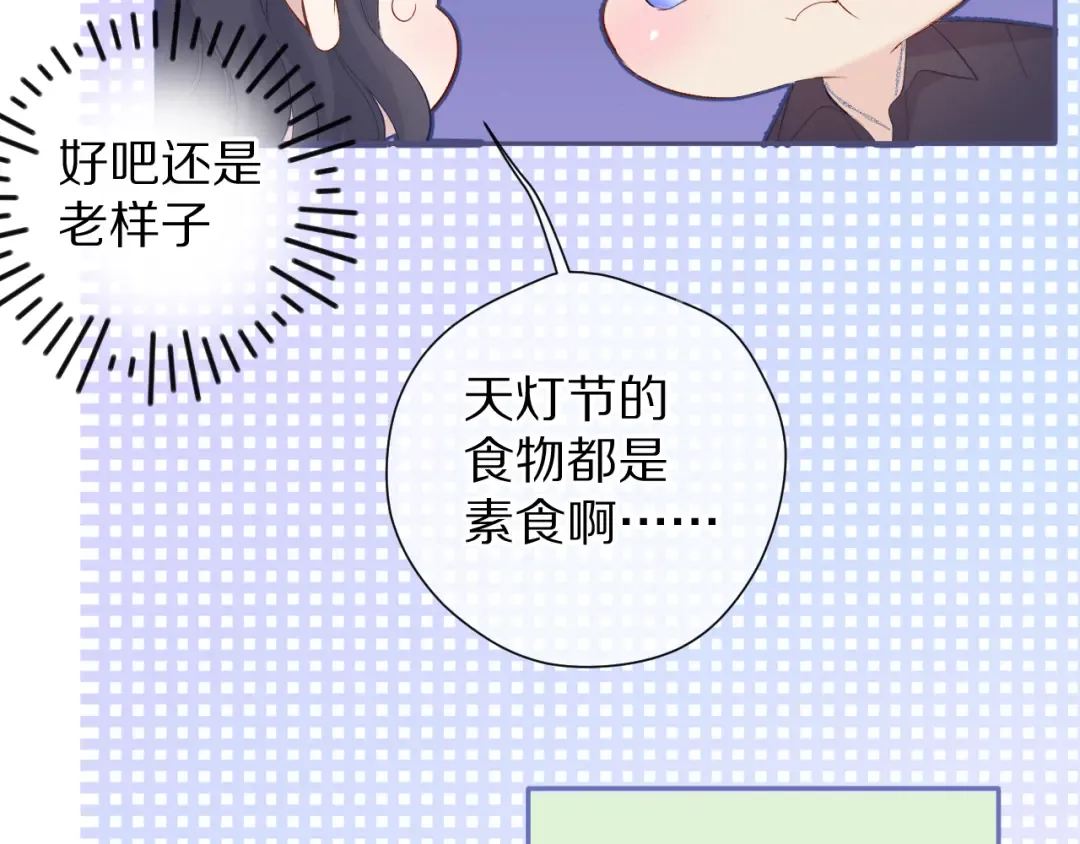 第80话 摸摸 第39页