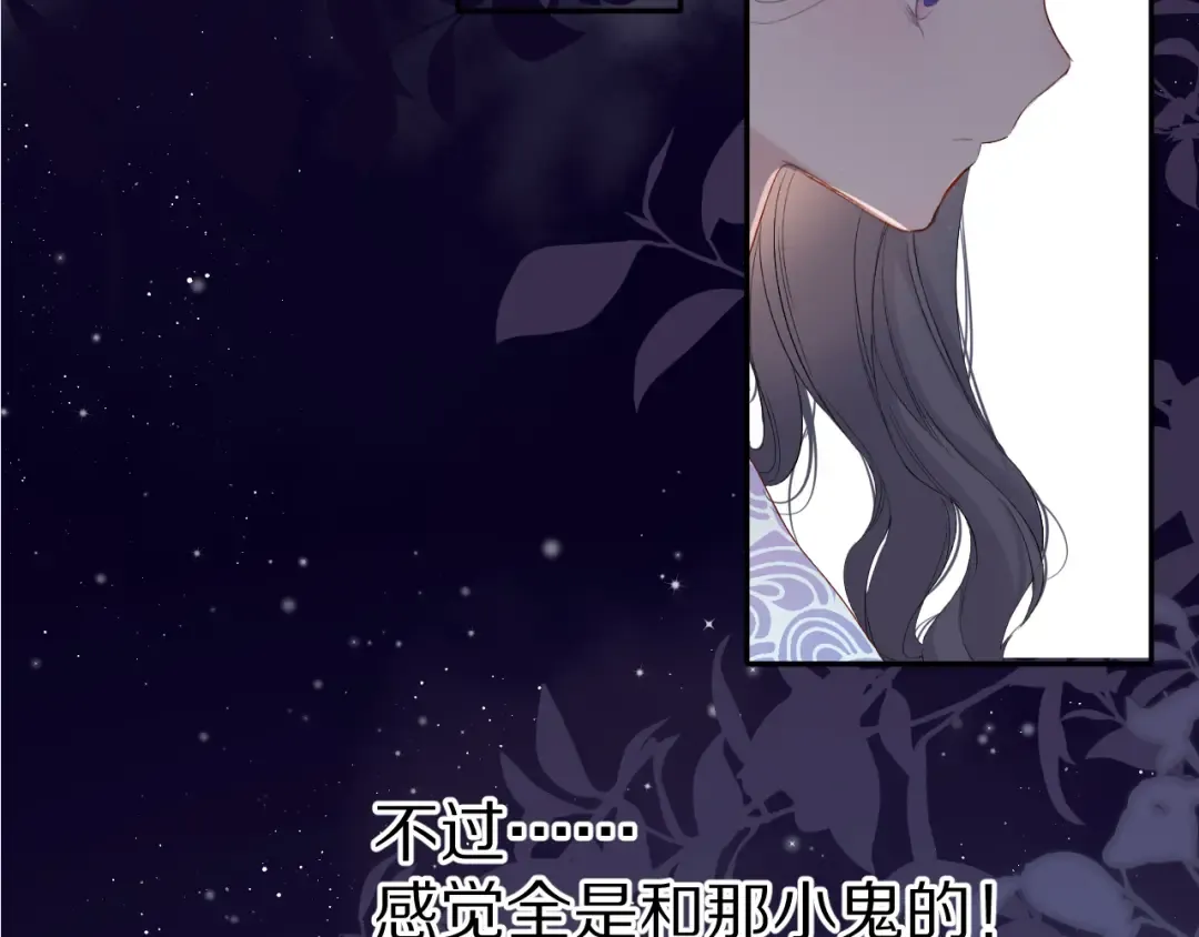 第80话 摸摸 第43页