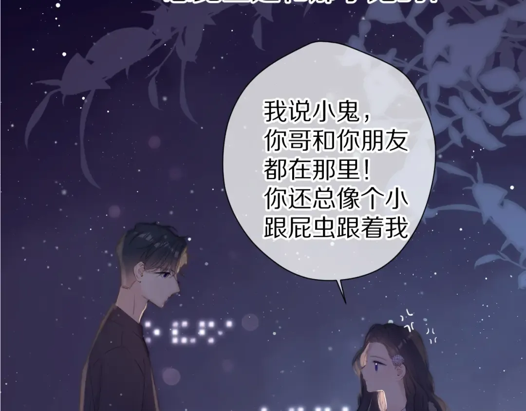 第80话 摸摸 第44页