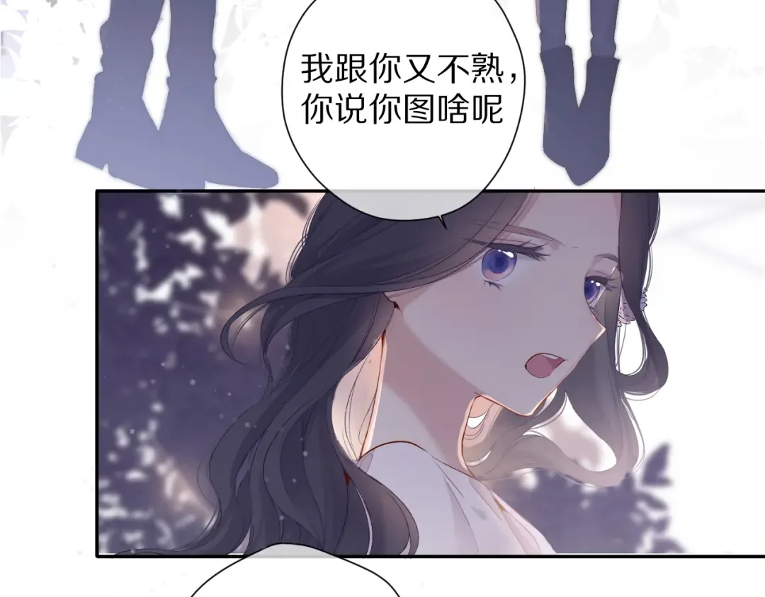 第80话 摸摸 第46页