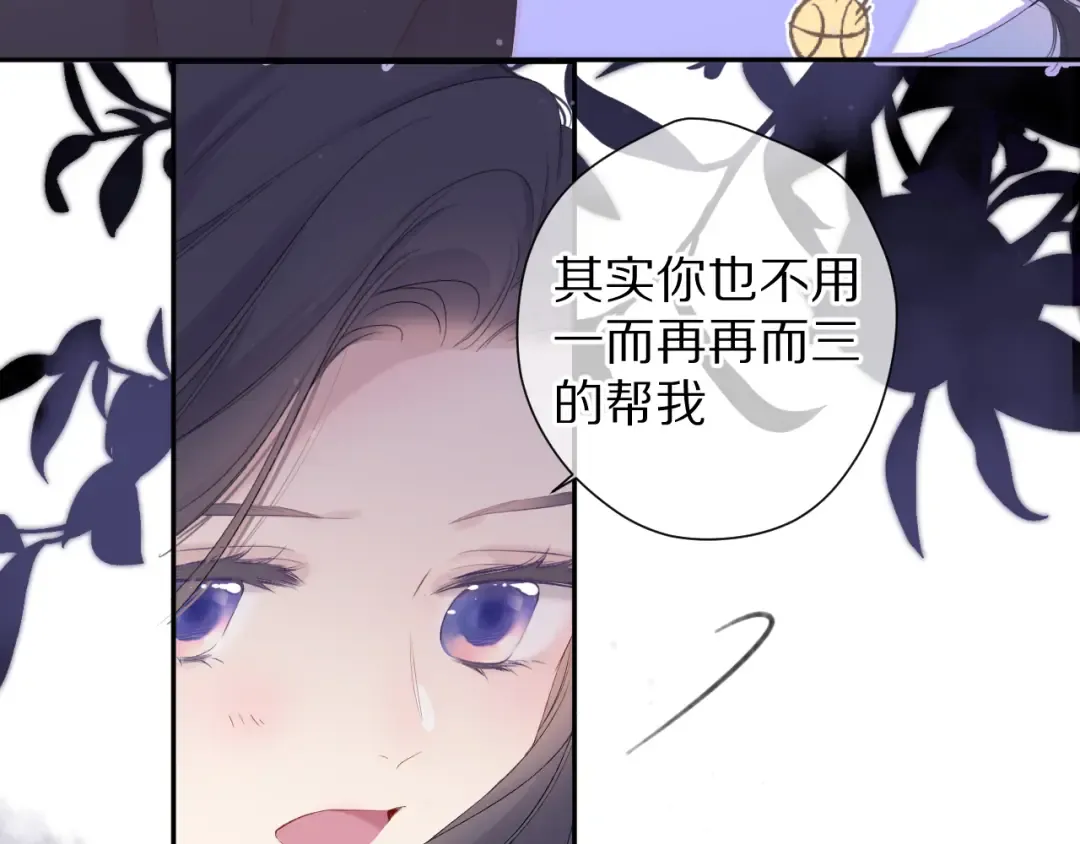 第80话 摸摸 第49页