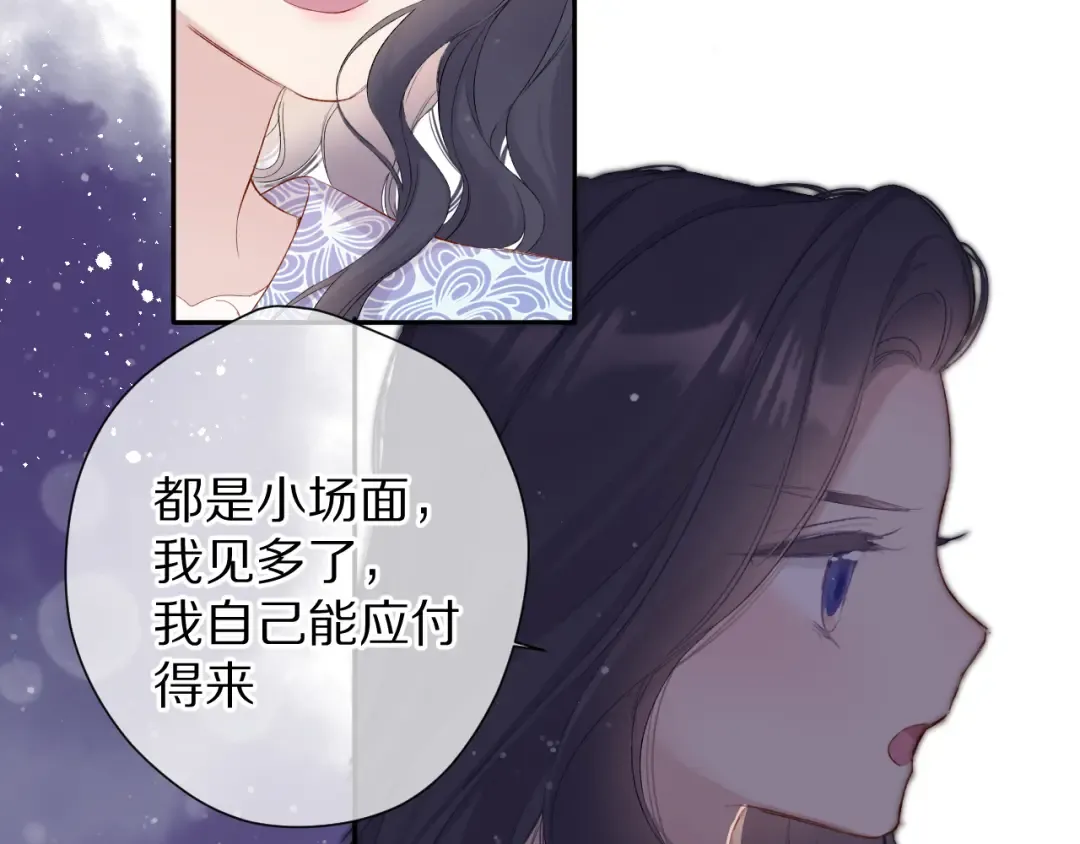 第80话 摸摸 第50页