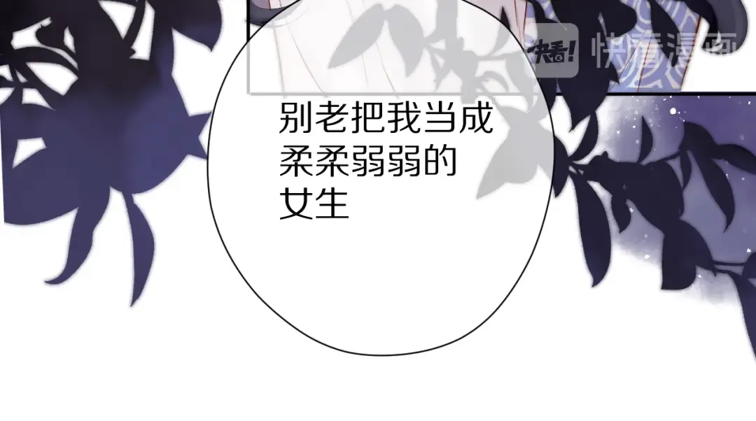 第80话 摸摸 第52页
