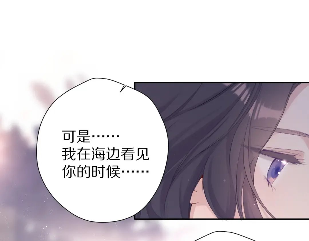 第80话 摸摸 第53页