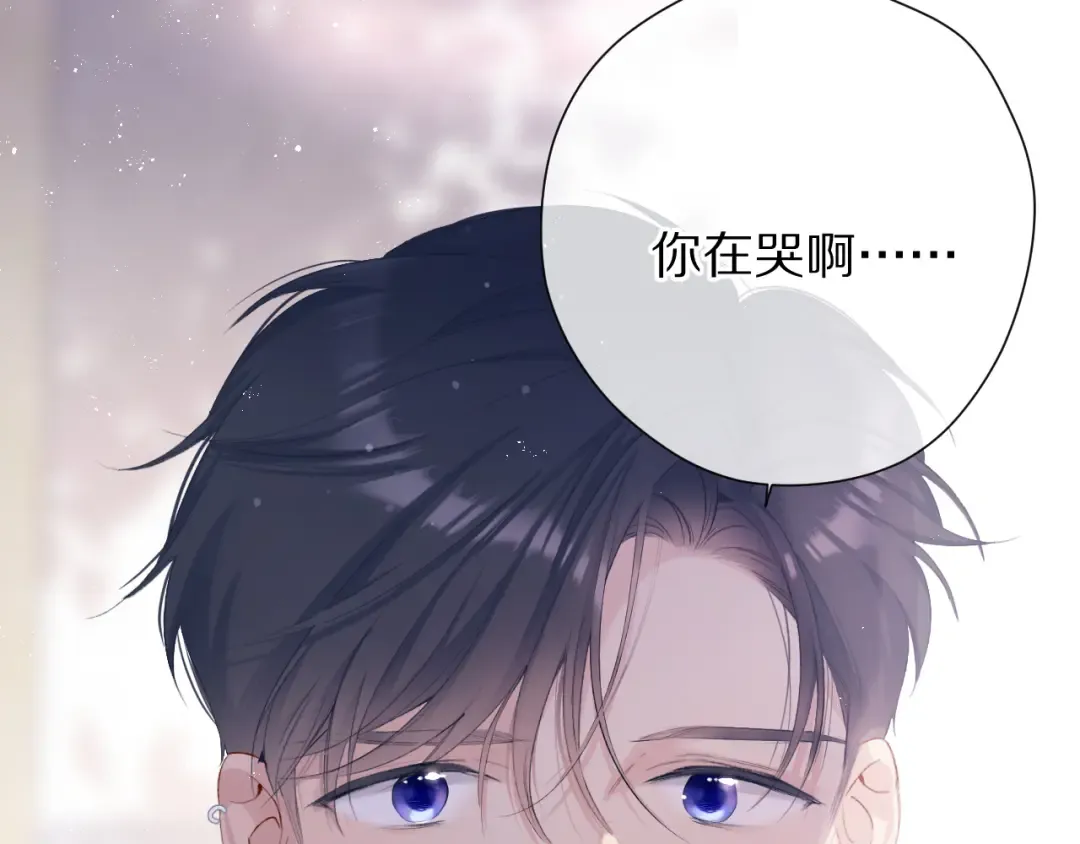 第80话 摸摸 第54页