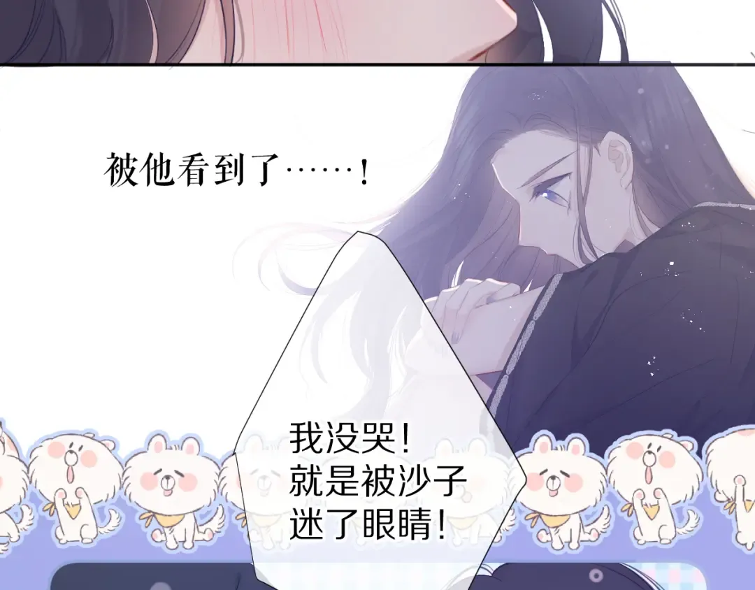第80话 摸摸 第57页