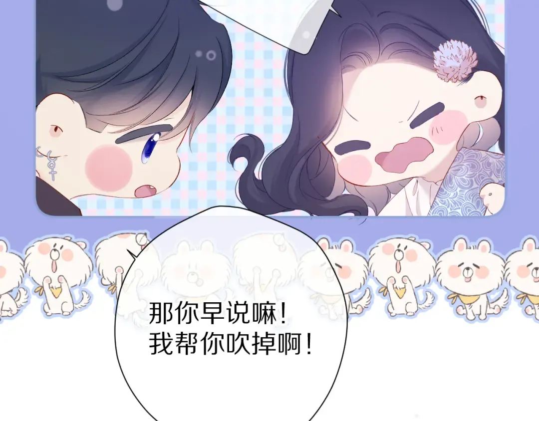 第80话 摸摸 第58页