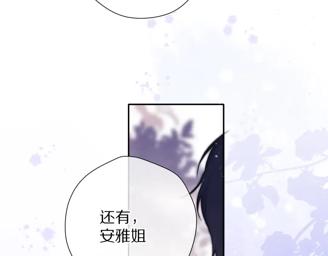 第80话 摸摸 第59页