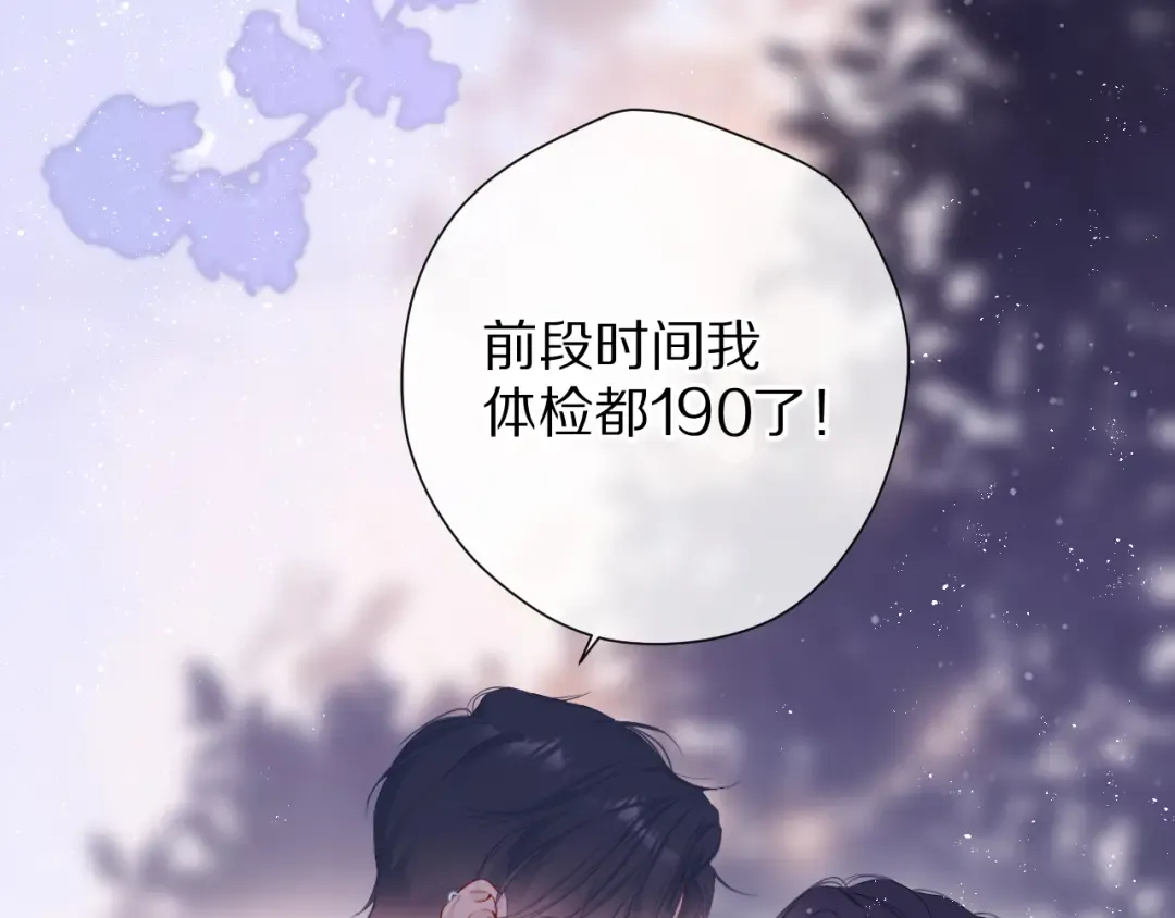 第80话 摸摸 第61页