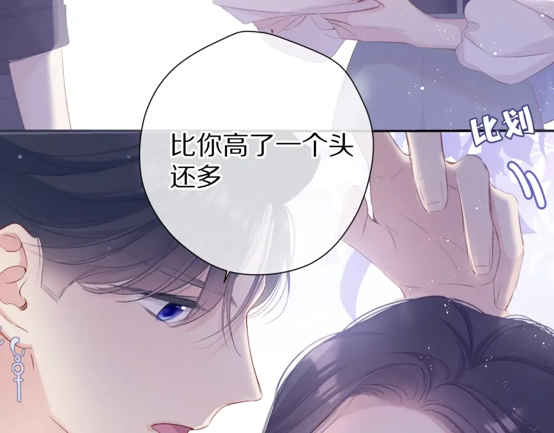 第80话 摸摸 第63页