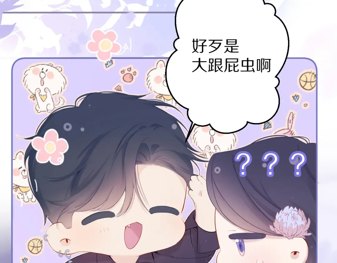 第80话 摸摸 第66页