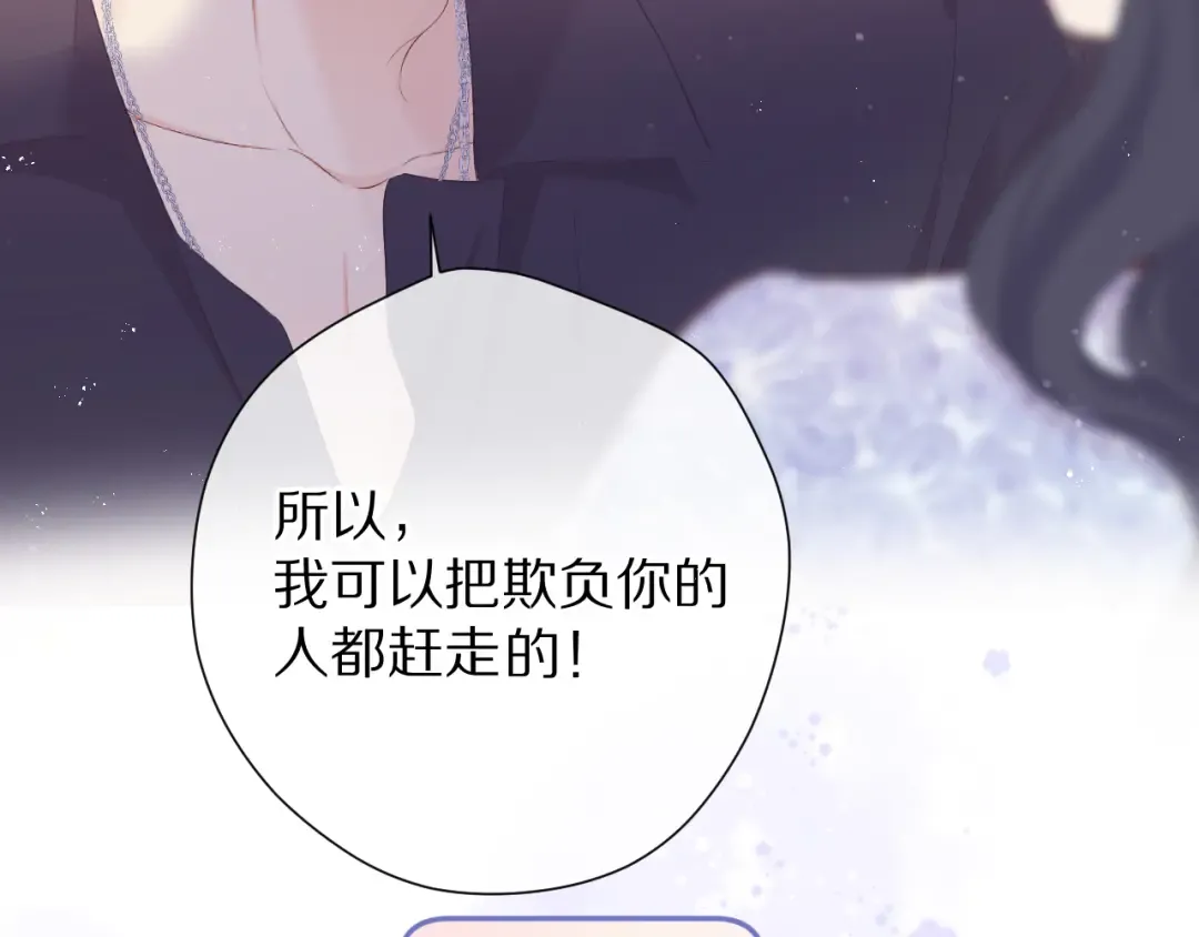 第80话 摸摸 第68页