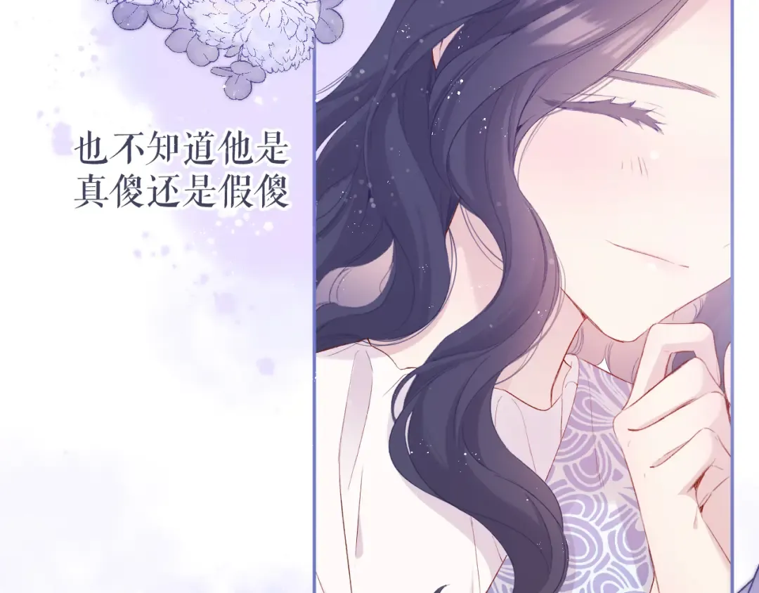 第80话 摸摸 第70页