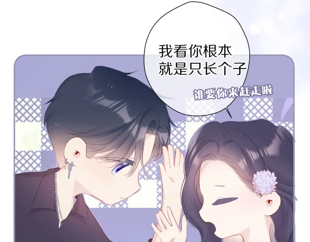 第80话 摸摸 第73页