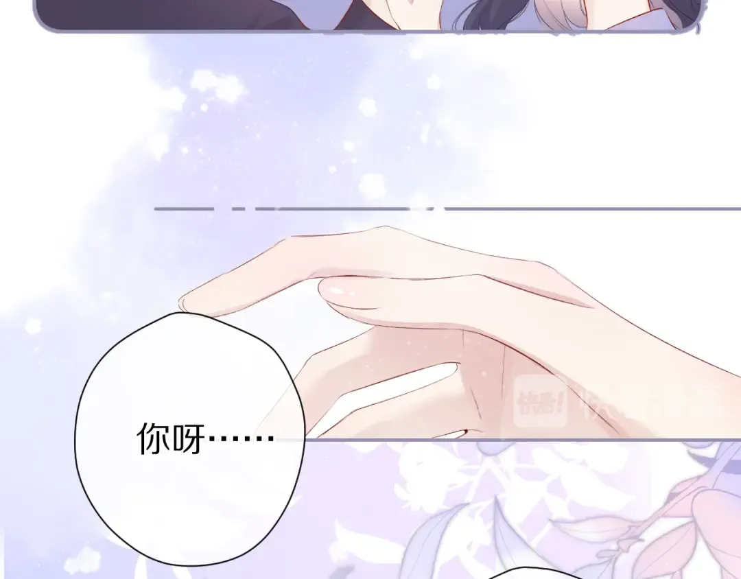 第80话 摸摸 第74页