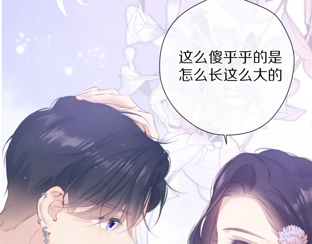第80话 摸摸 第75页