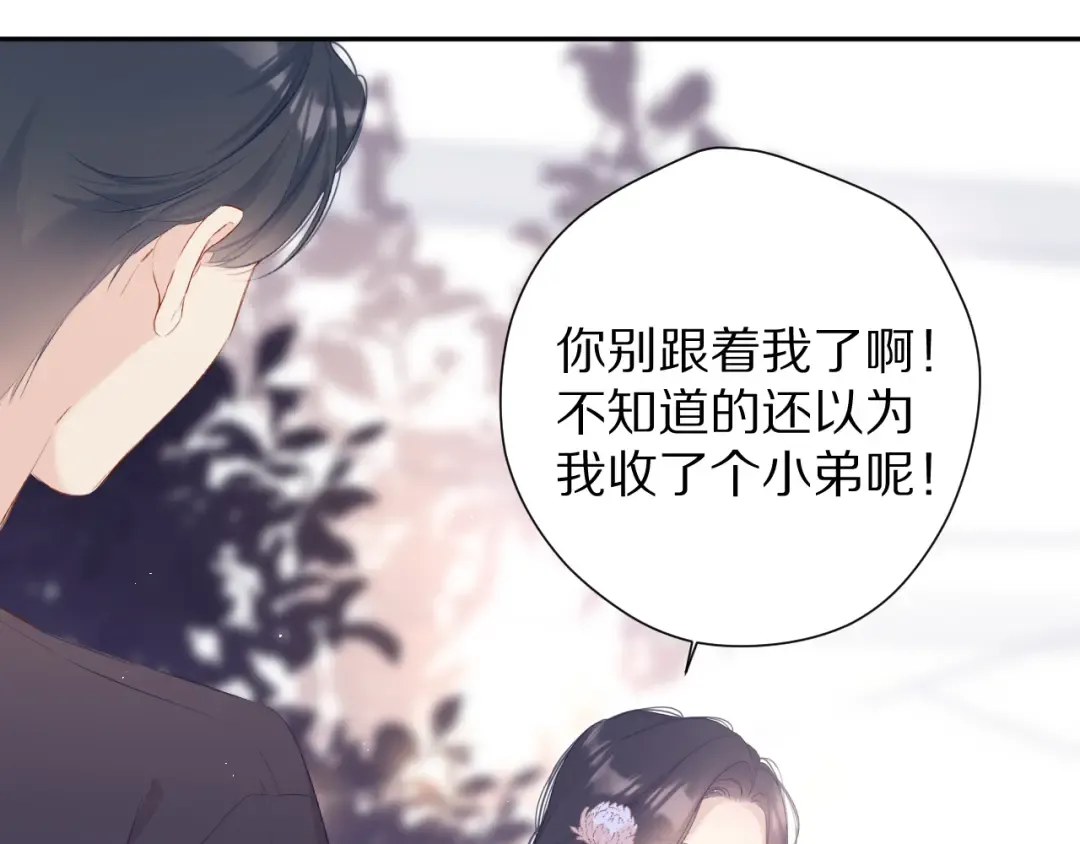 第80话 摸摸 第81页