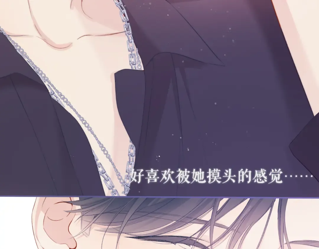 第80话 摸摸 第87页