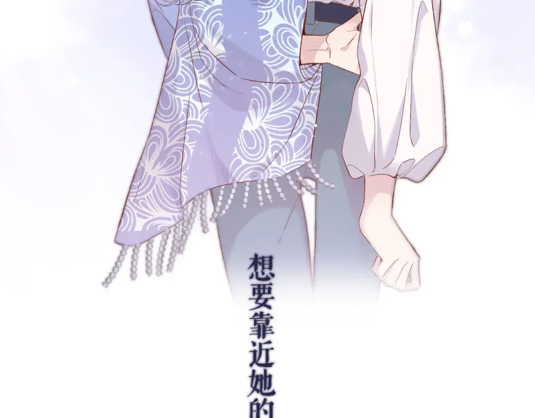 第80话 摸摸 第90页