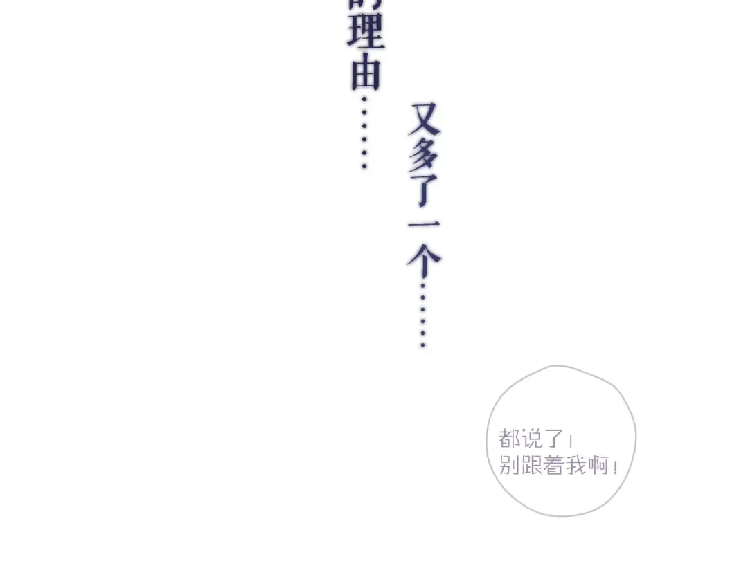 第80话 摸摸 第91页