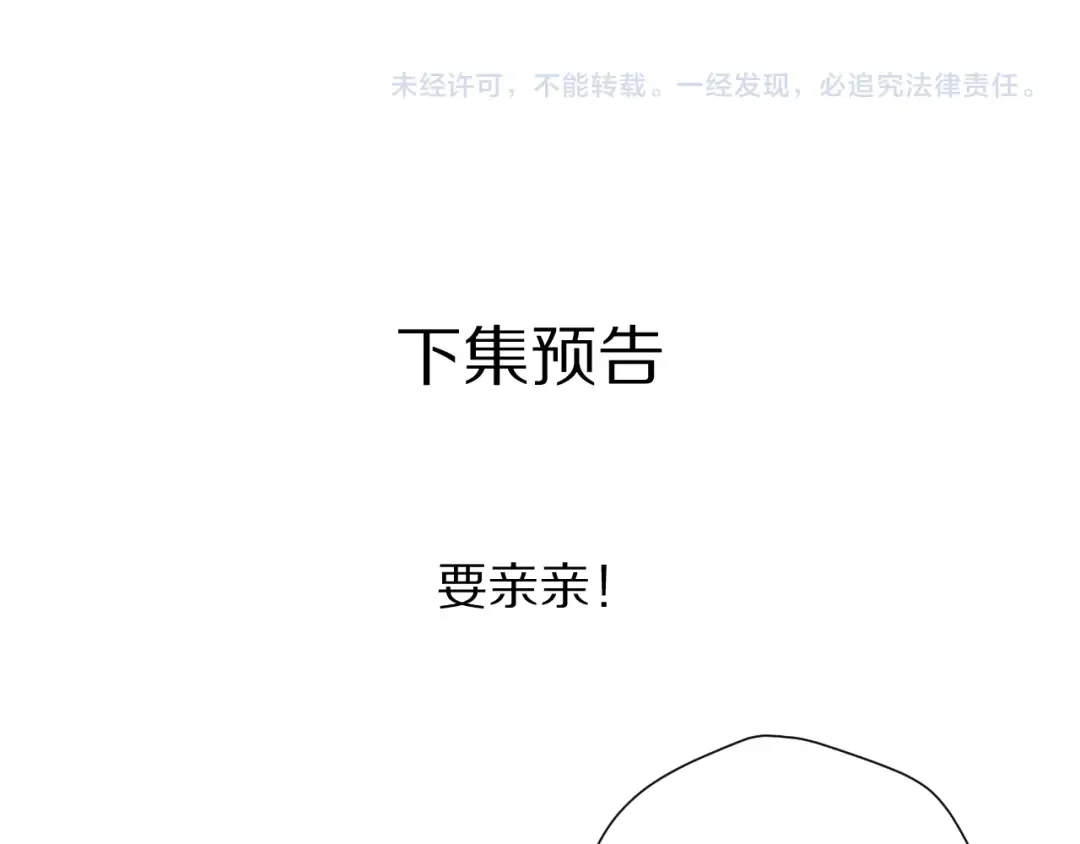 第80话 摸摸 第93页