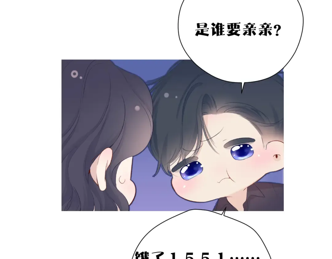 第80话 摸摸 第94页