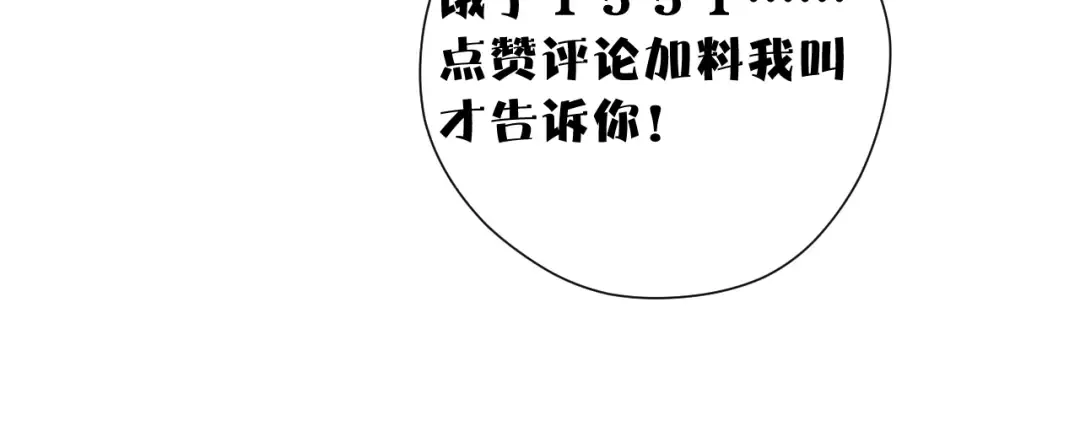 第80话 摸摸 第95页