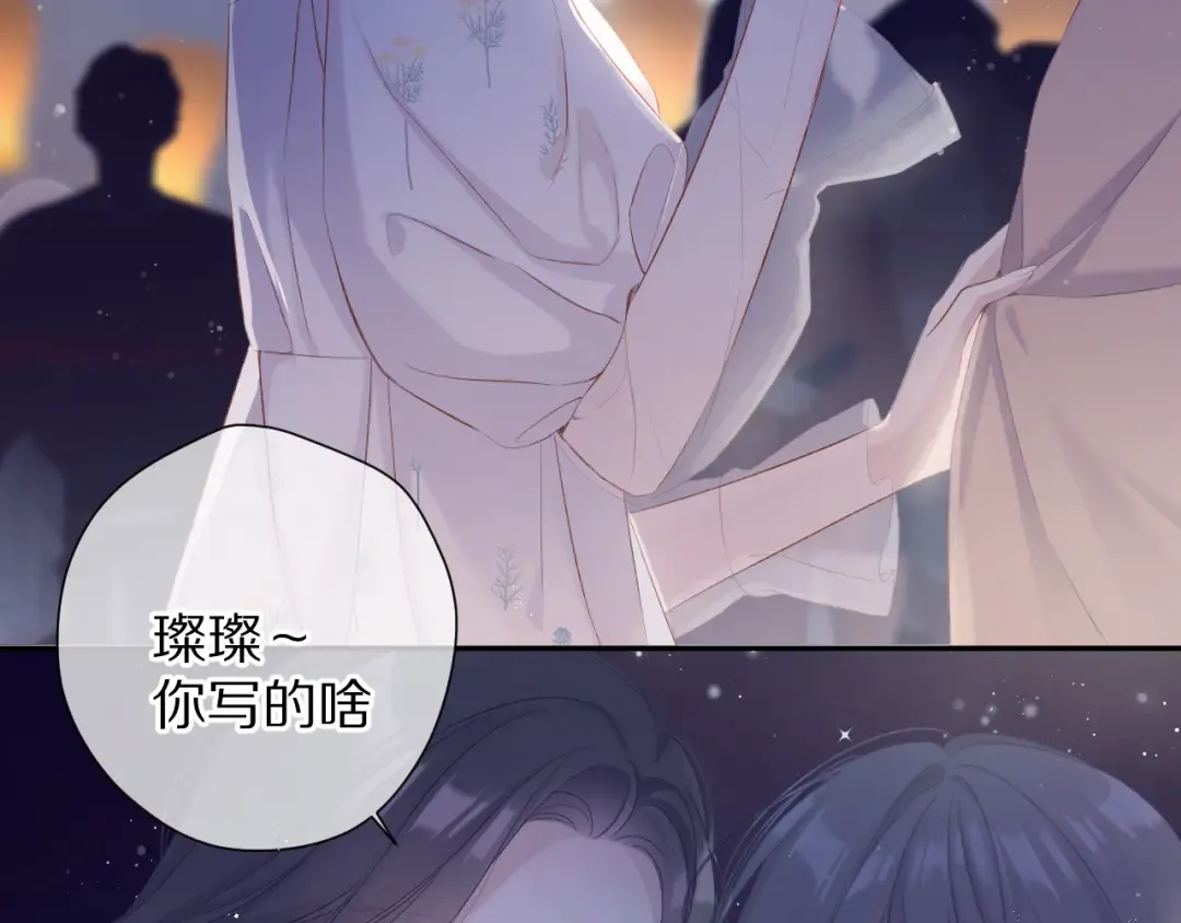 第81话 我愿意？ 第6页