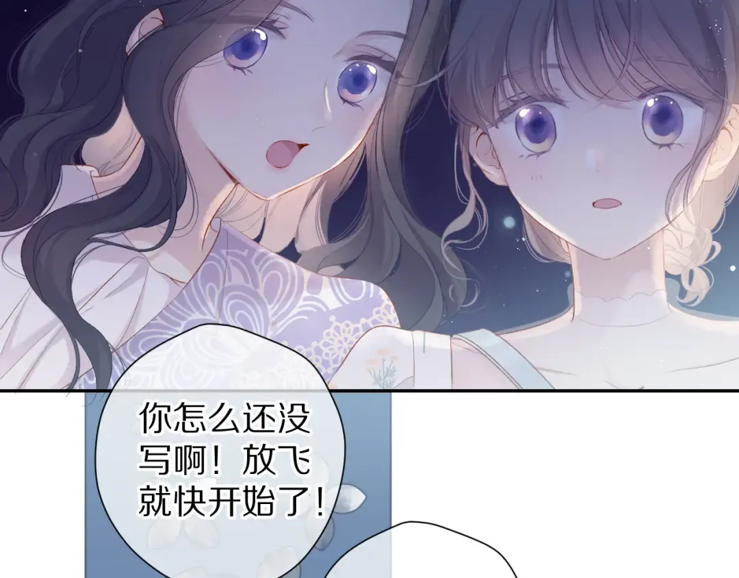 第81话 我愿意？ 第7页