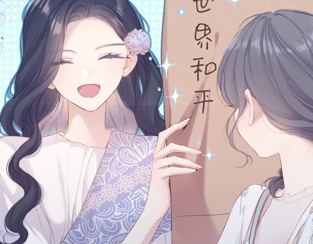 第81话 我愿意？ 第9页