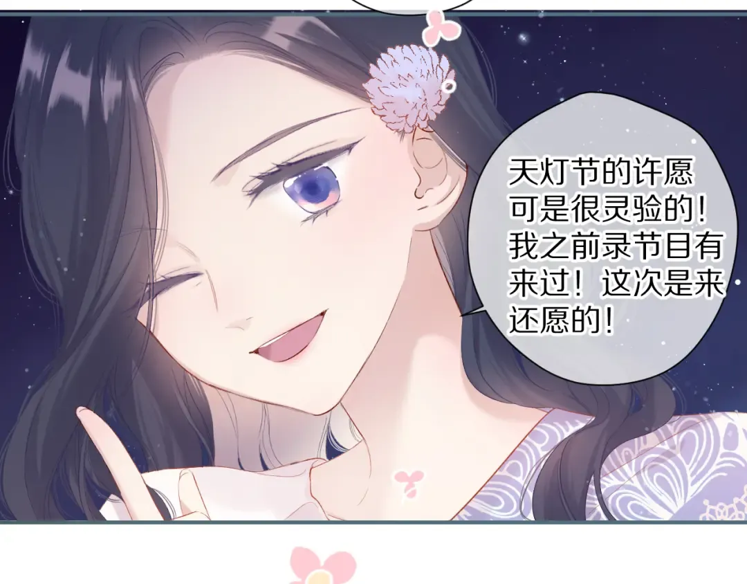 第81话 我愿意？ 第11页