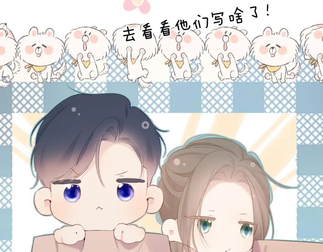 第81话 我愿意？ 第12页