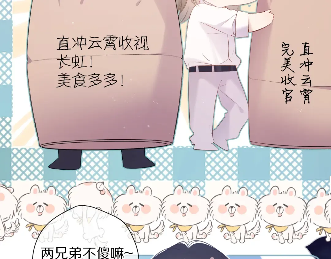 第81话 我愿意？ 第13页