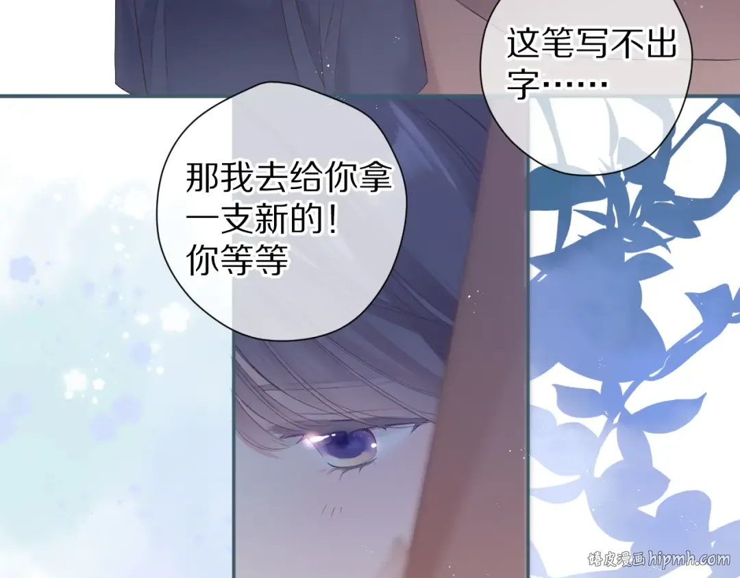 第81话 我愿意？ 第16页
