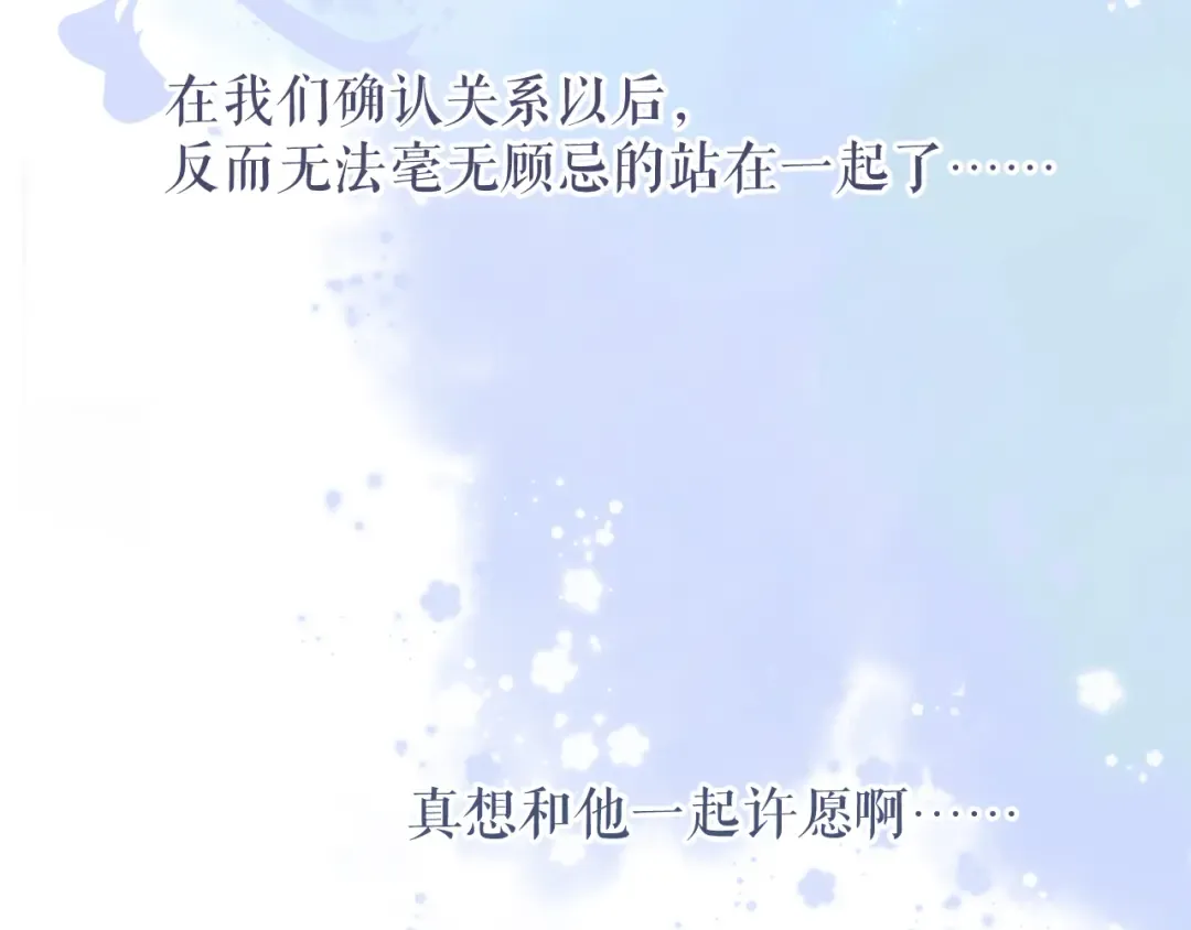 第81话 我愿意？ 第18页