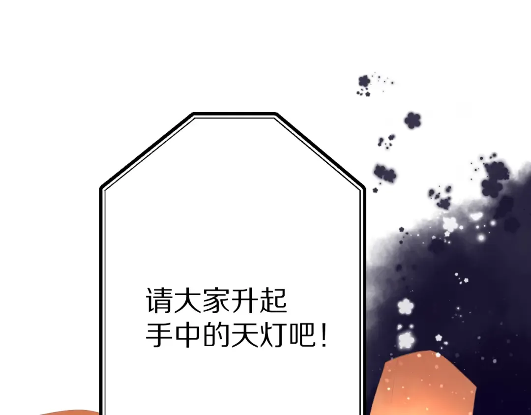第81话 我愿意？ 第20页