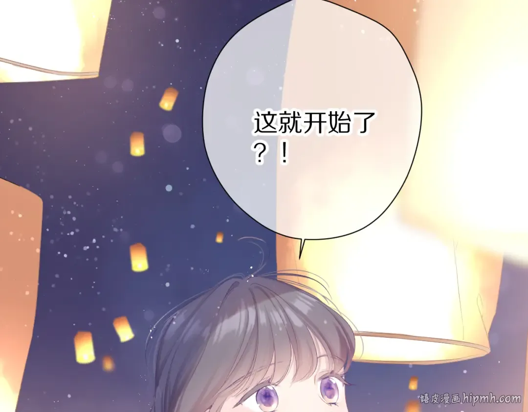 第81话 我愿意？ 第24页