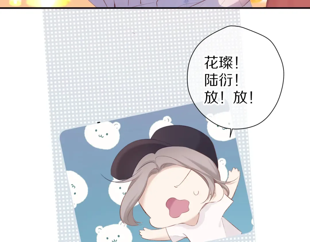 第81话 我愿意？ 第26页