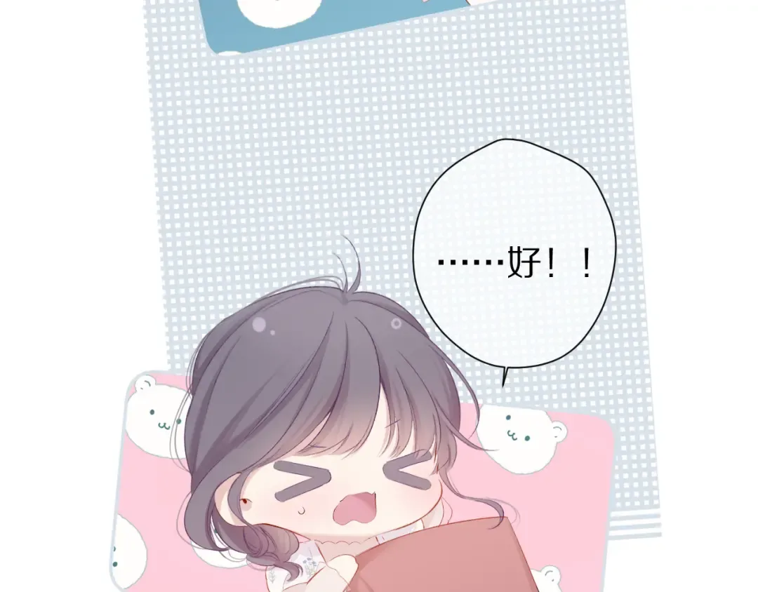 第81话 我愿意？ 第27页