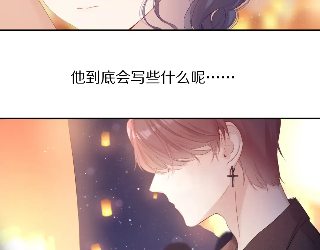 第81话 我愿意？ 第29页