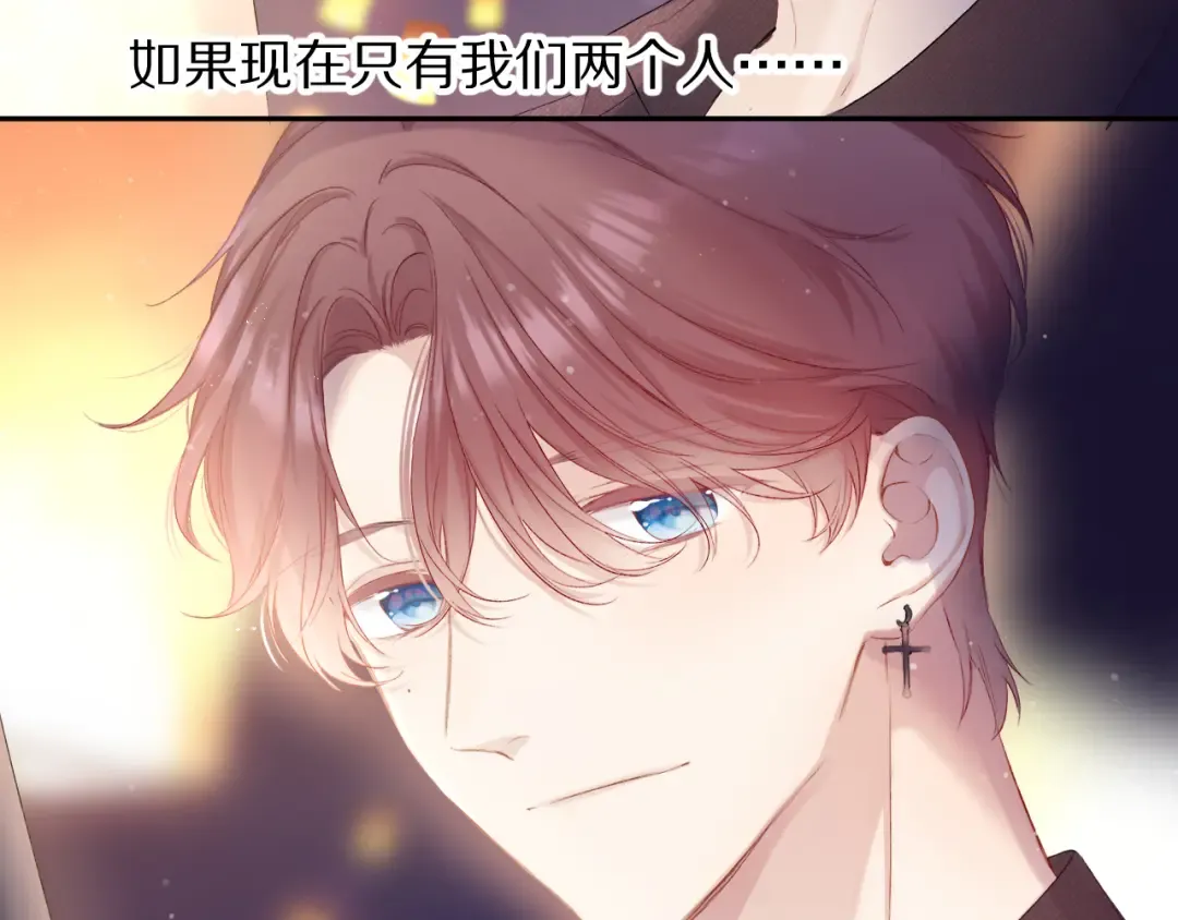 第81话 我愿意？ 第31页