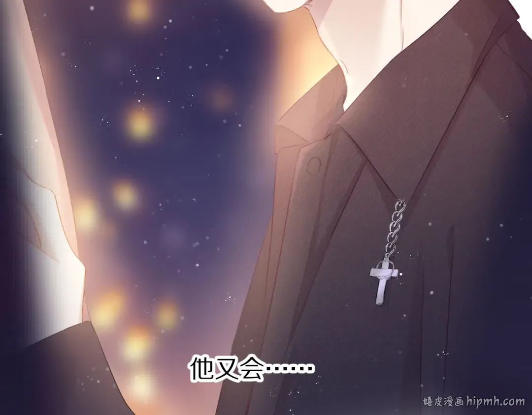 第81话 我愿意？ 第32页