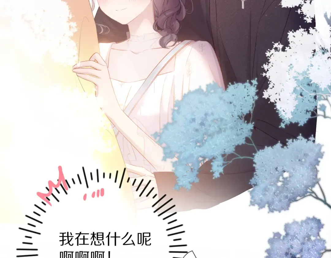 第81话 我愿意？ 第34页
