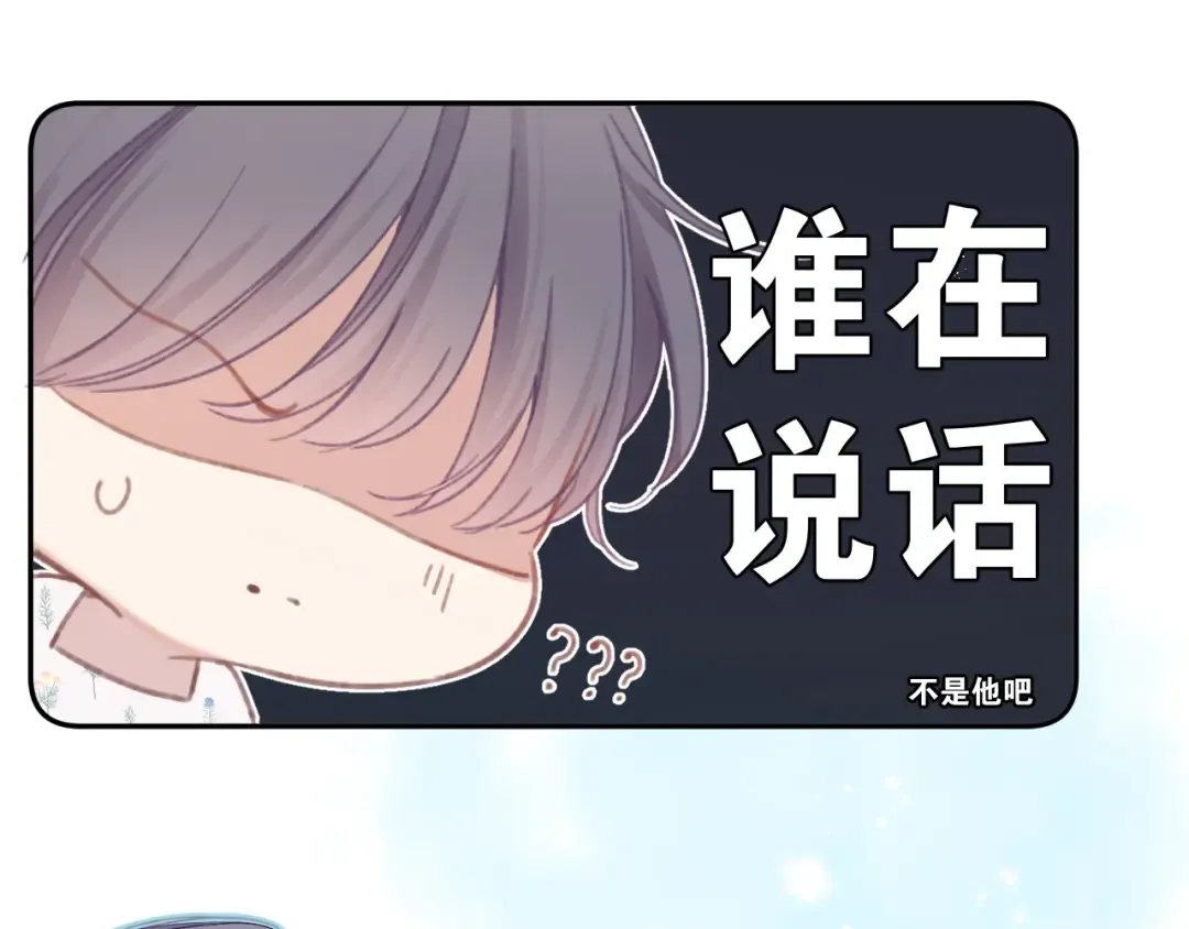 第81话 我愿意？ 第37页