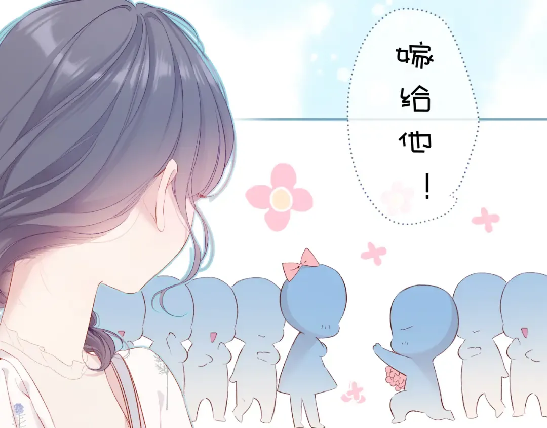 第81话 我愿意？ 第38页
